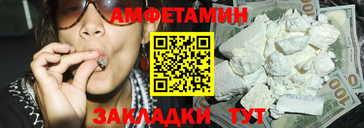 Amphetamine Premium Ростов-на-Дону