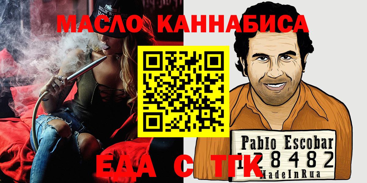 Ростов-на-Дону  Печенье с ТГК марихуана  Вход с VPN 
