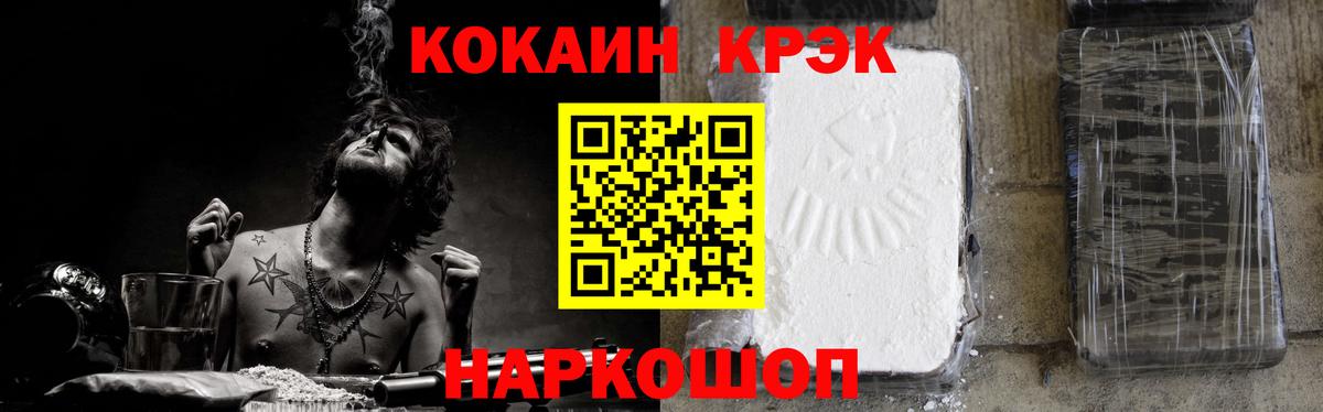 COCAIN Колумбийский  КОКАИН Боливия  Ростов-на-Дону  Cocaine  Вход с VPN 