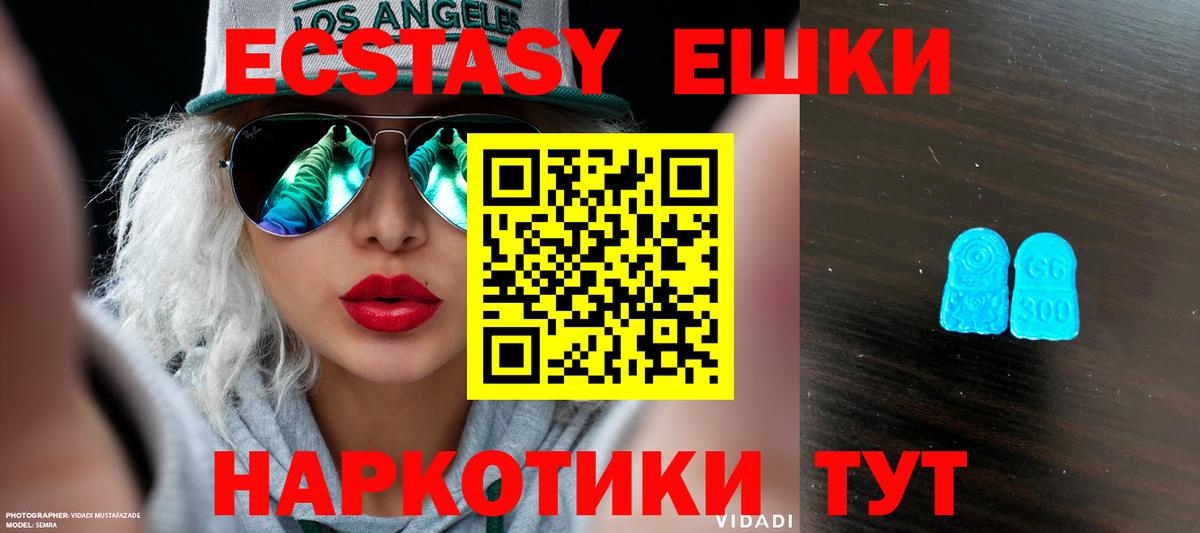 Ростов-на-Дону  гидра как войти  Экстази  Экстази Cube  Вход с VPN  ЭКСТАЗИ VHQ 