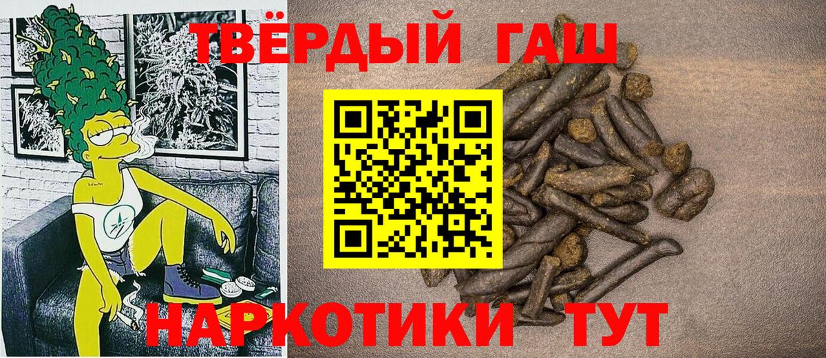 ГАШ индика сатива Ростов-на-Дону