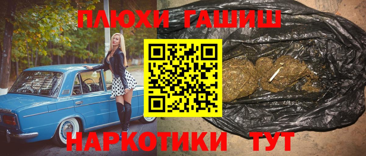 ГАШ гашик  Гашиш Ice-O-Lator  Вход с VPN  Ростов-на-Дону 