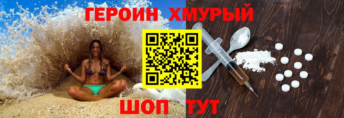 Ростов-на-Дону  ГЕРОИН герыч  Вход с VPN 