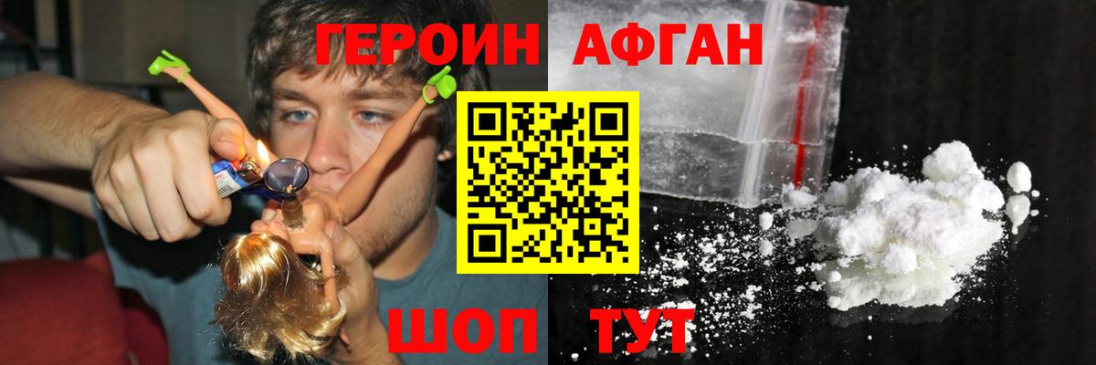 ГЕРОИН хмурый Ростов-на-Дону