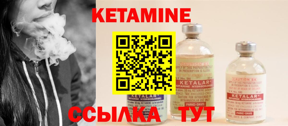Ростов-на-Дону  КЕТАМИН ketamine  Вход с VPN 