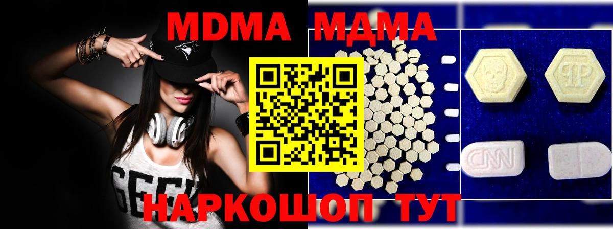МДМА crystal  Вход с VPN  МДМА  Ростов-на-Дону 