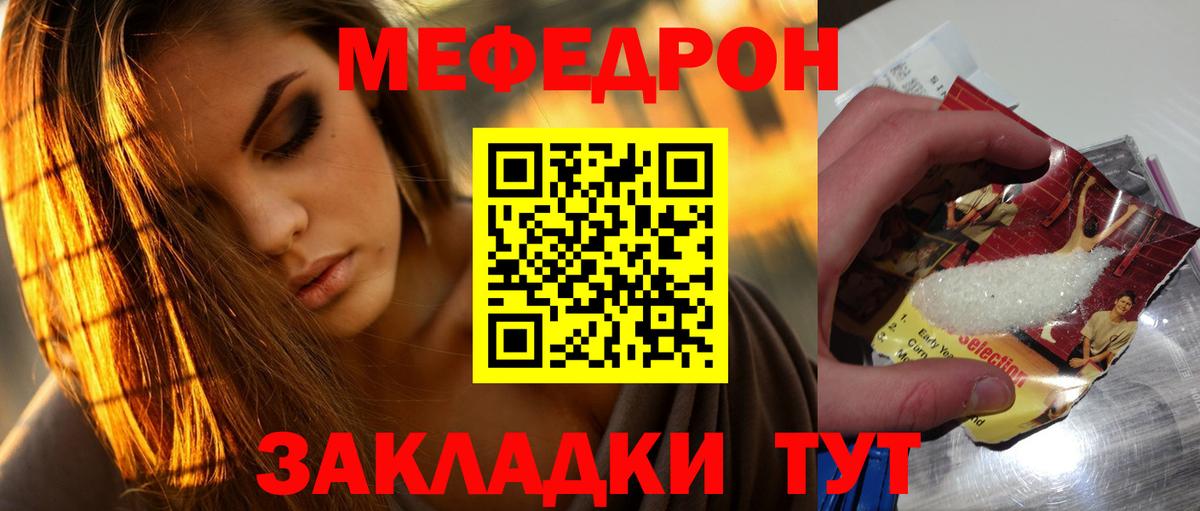 МЕФ мяу мяу  Мефедрон мука  Ростов-на-Дону  наркотики  Вход с VPN 