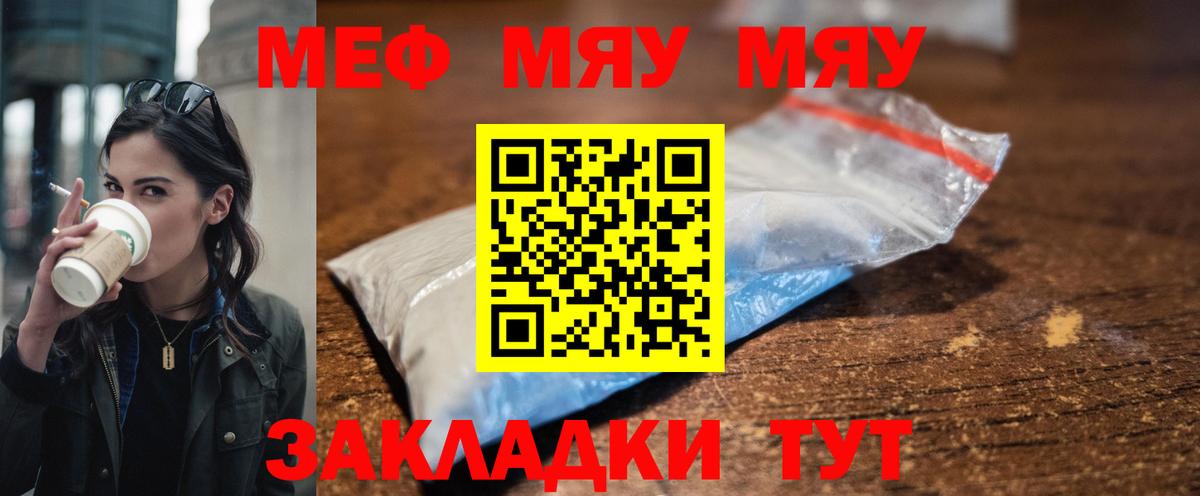 Меф Ростов-на-Дону
