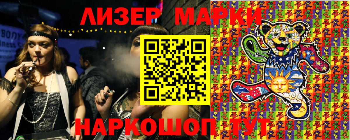 Марки NBOMe 1,8мг Ростов-на-Дону